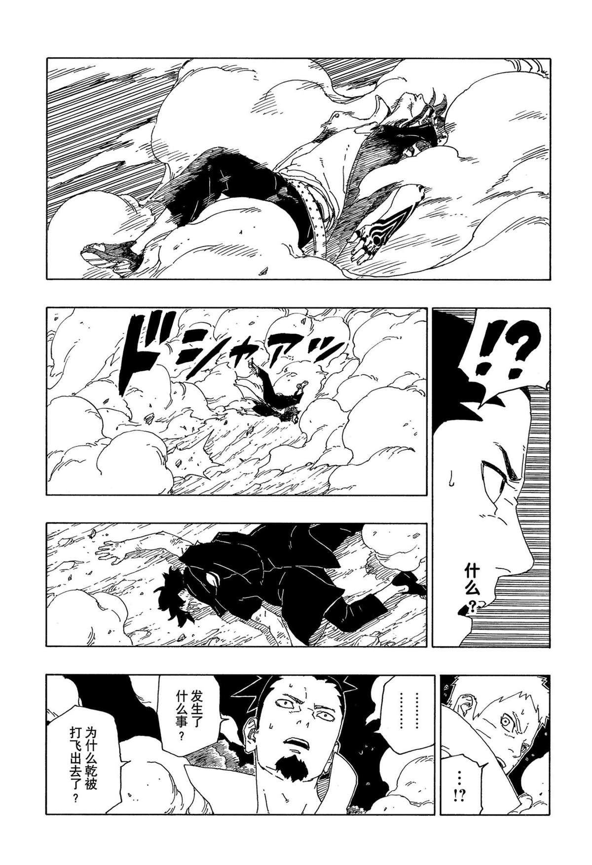 第67话 试看版17