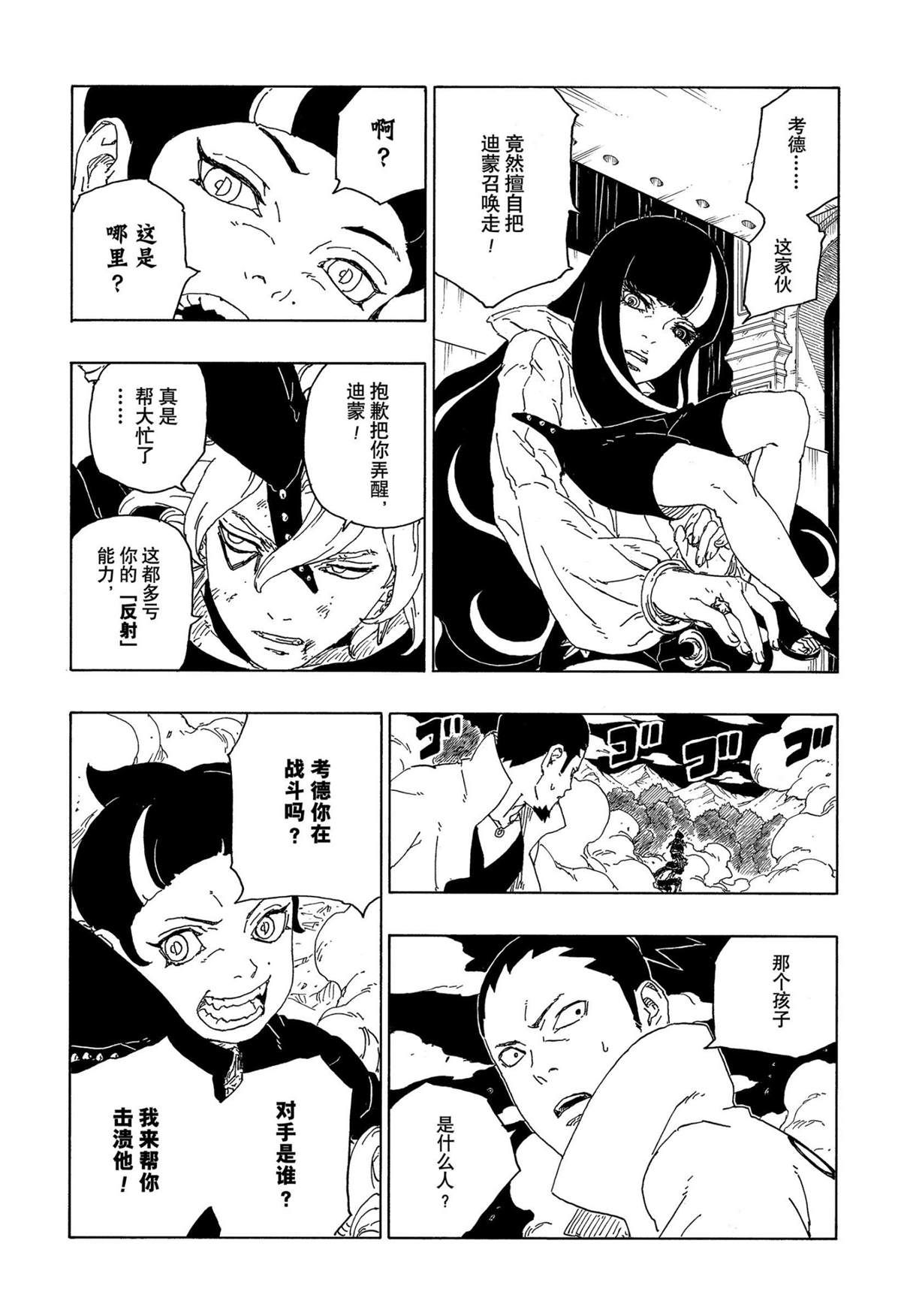 第67话 试看版19
