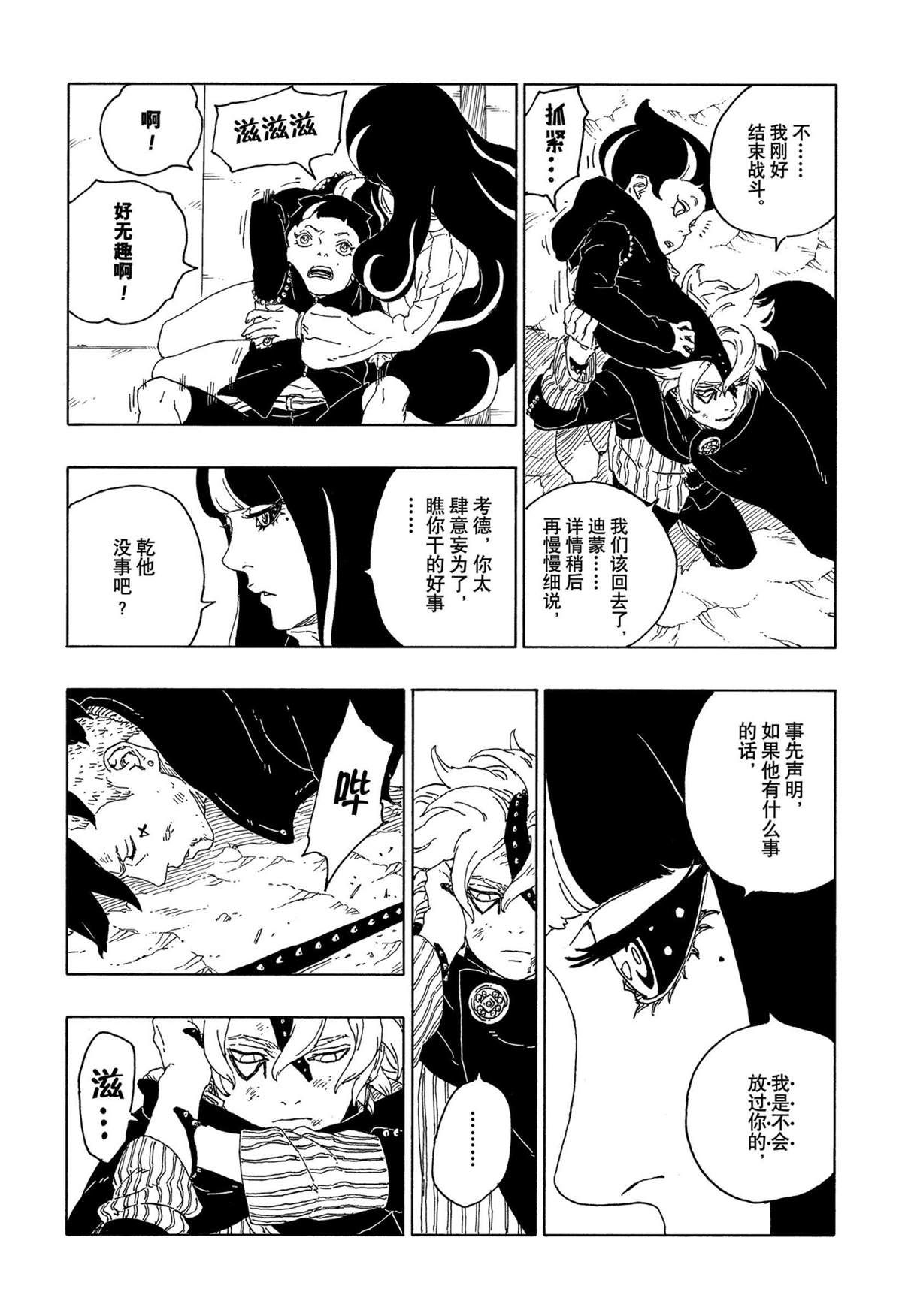 第67话 试看版20