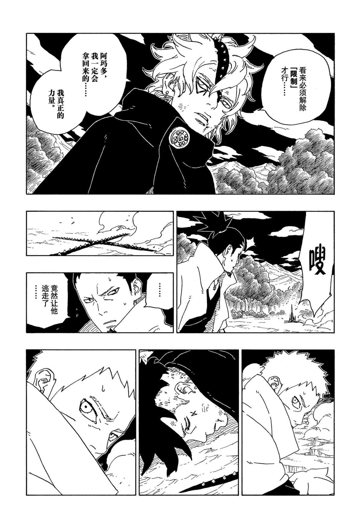第67话 试看版22