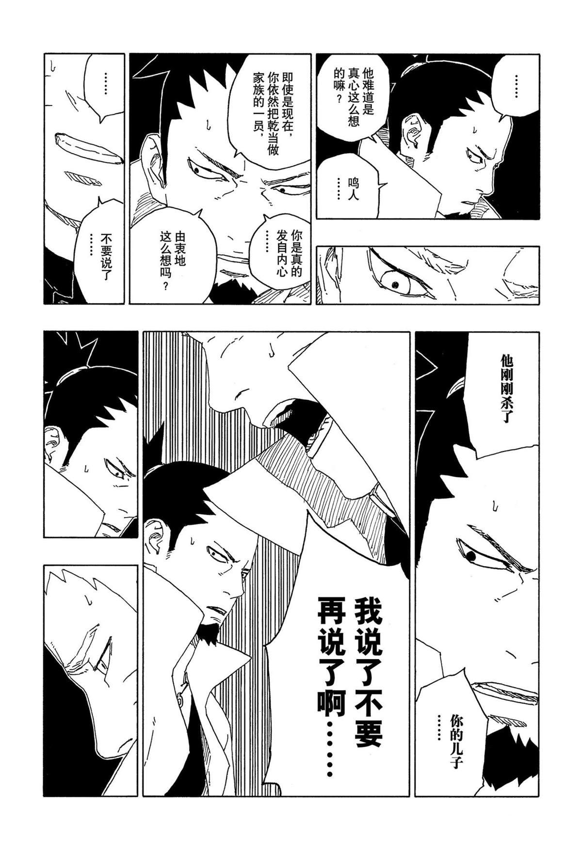 第67话 试看版25