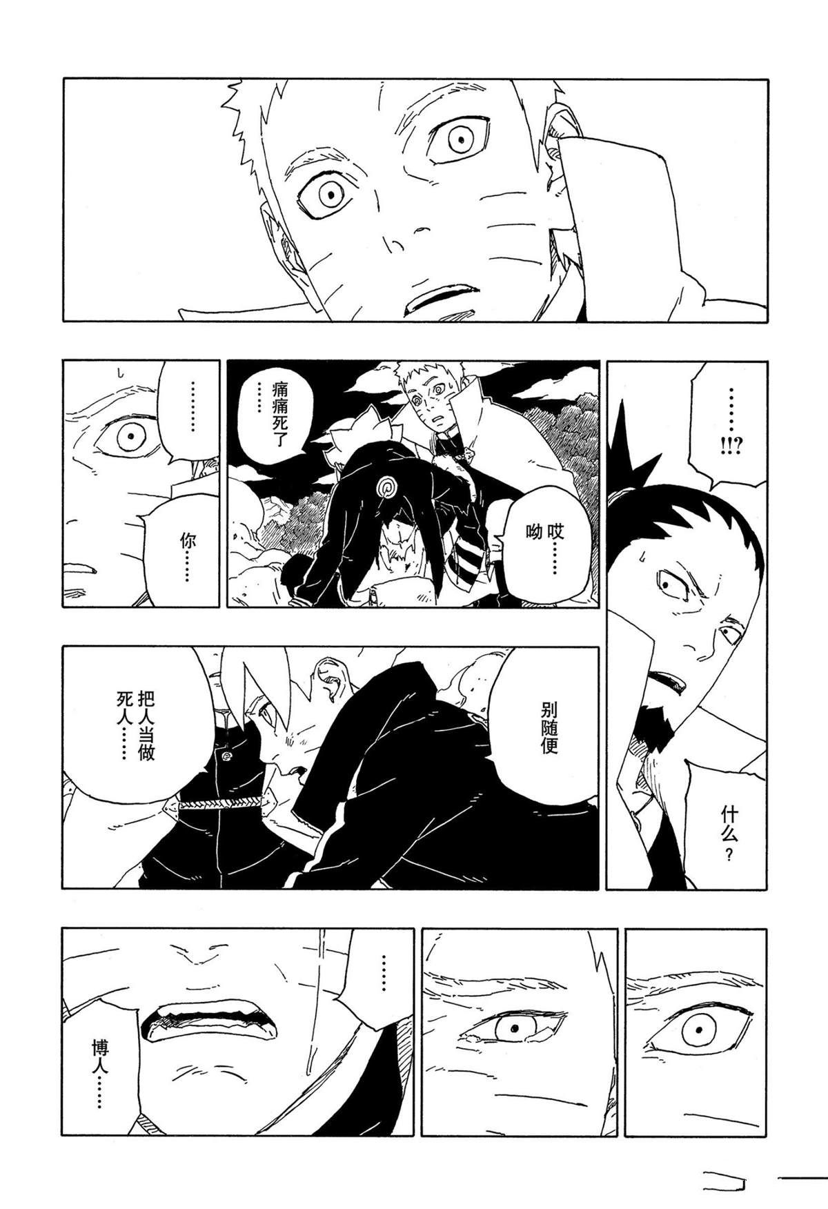 第67话 试看版27