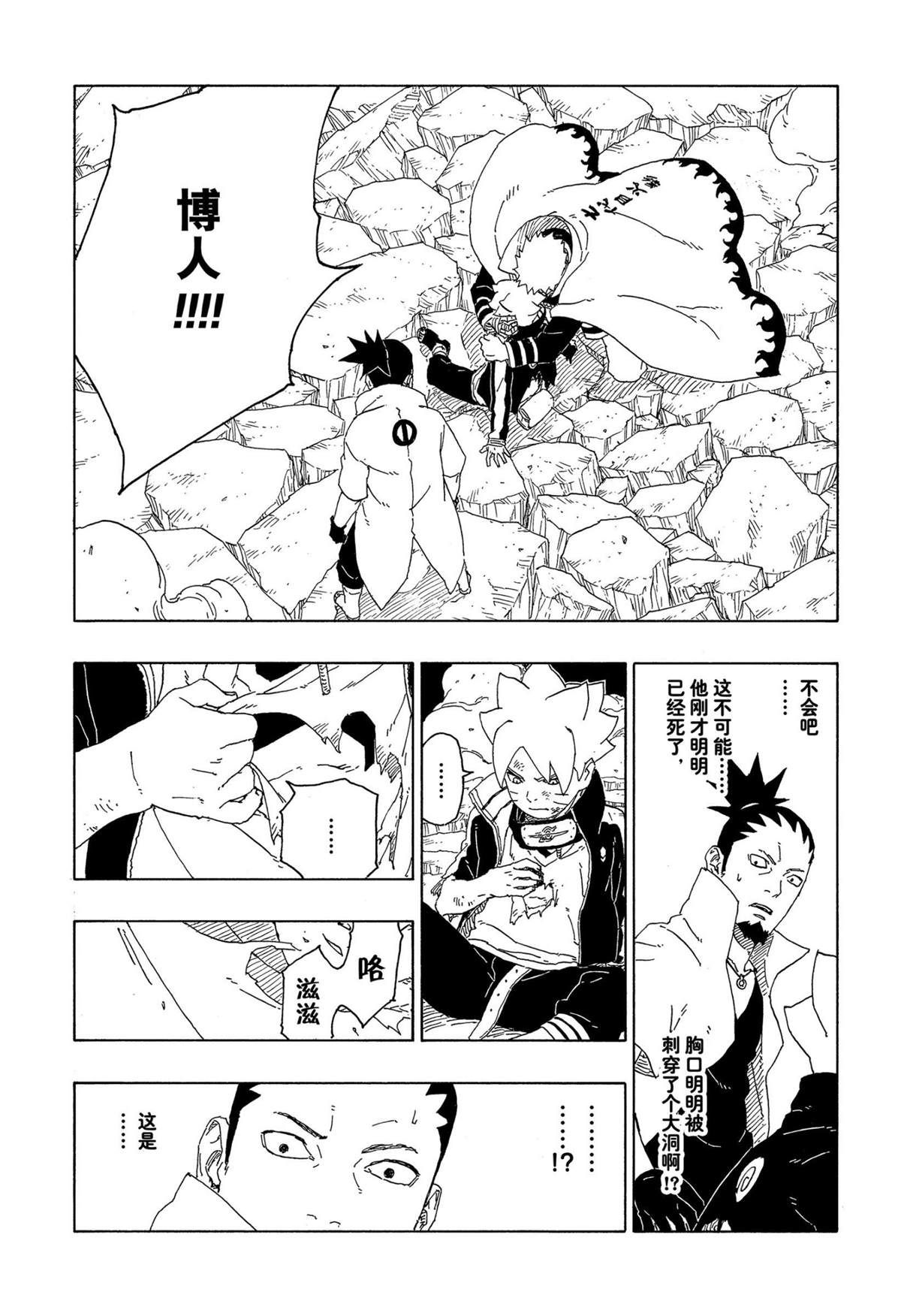 第67话 试看版28