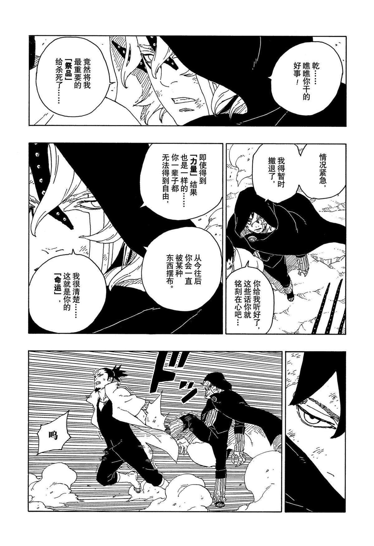 第67话 试看版3