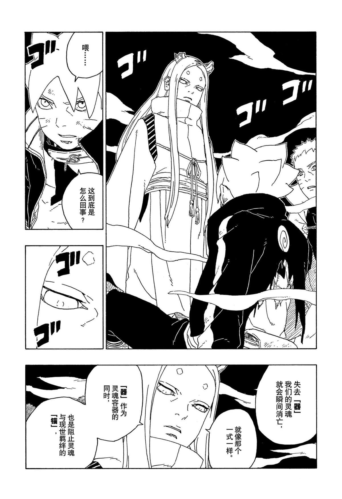第67话 试看版30
