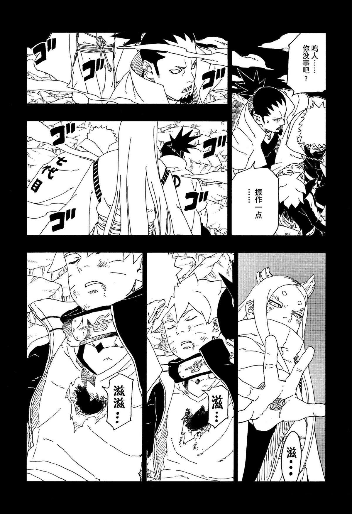 第67话 试看版32