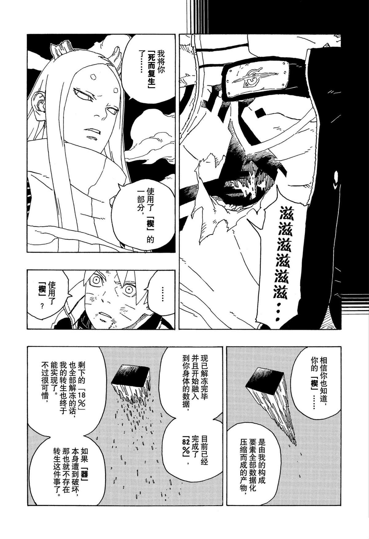 第67话 试看版33