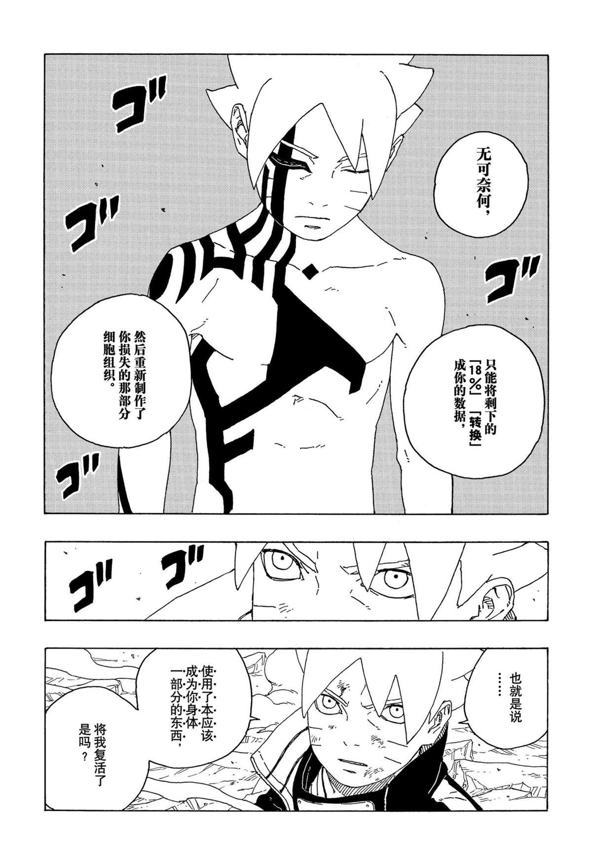 第67话 试看版34