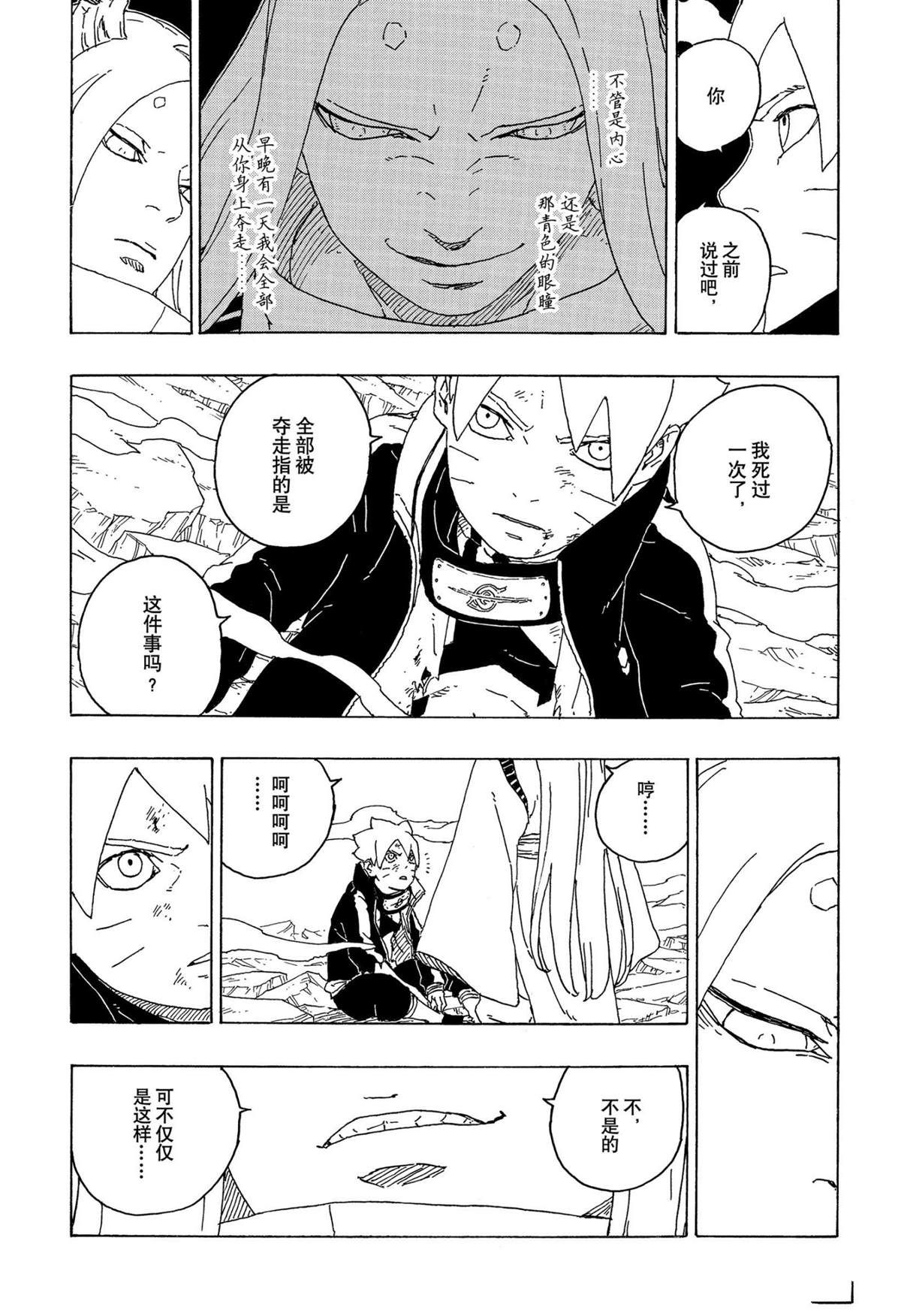 第67话 试看版37