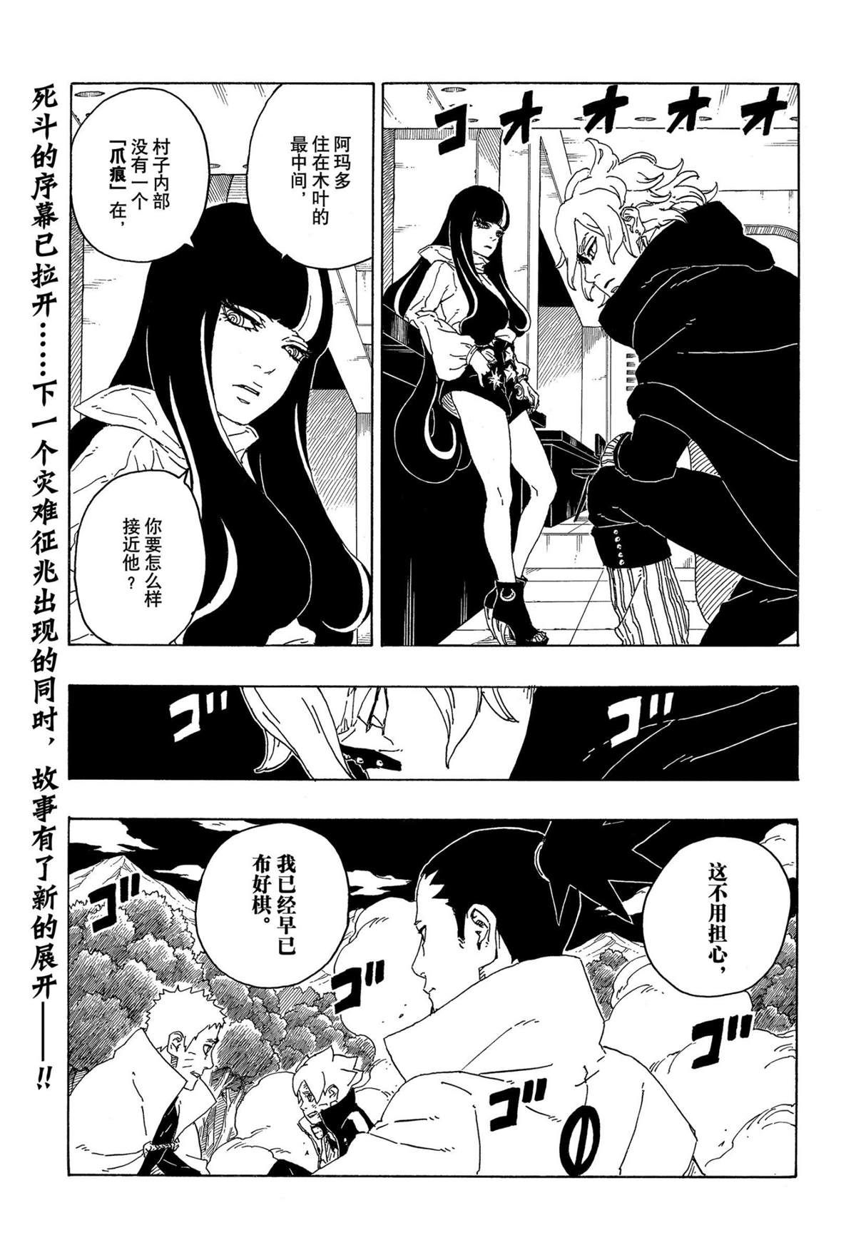 第67话 试看版39