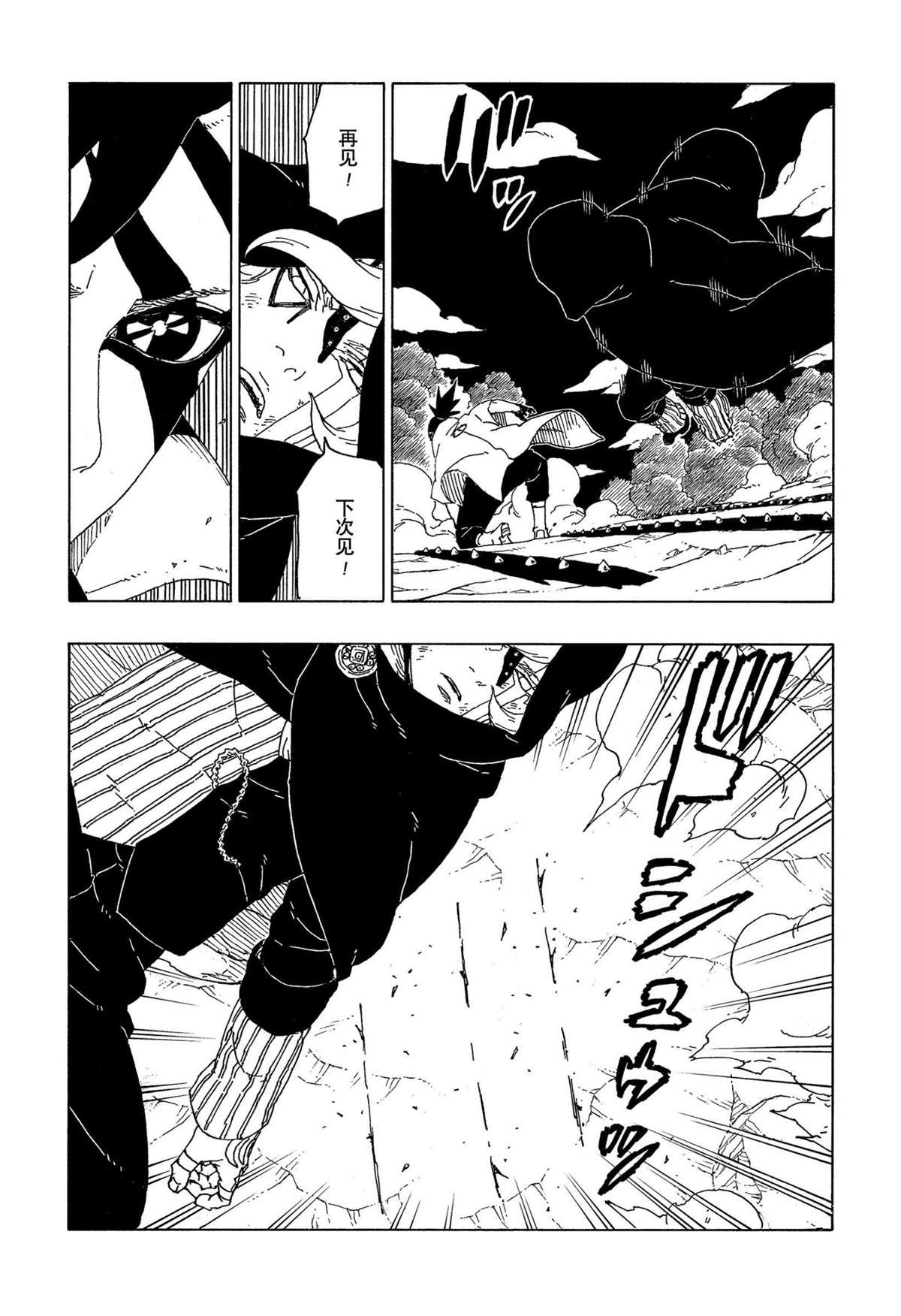 第67话 试看版4