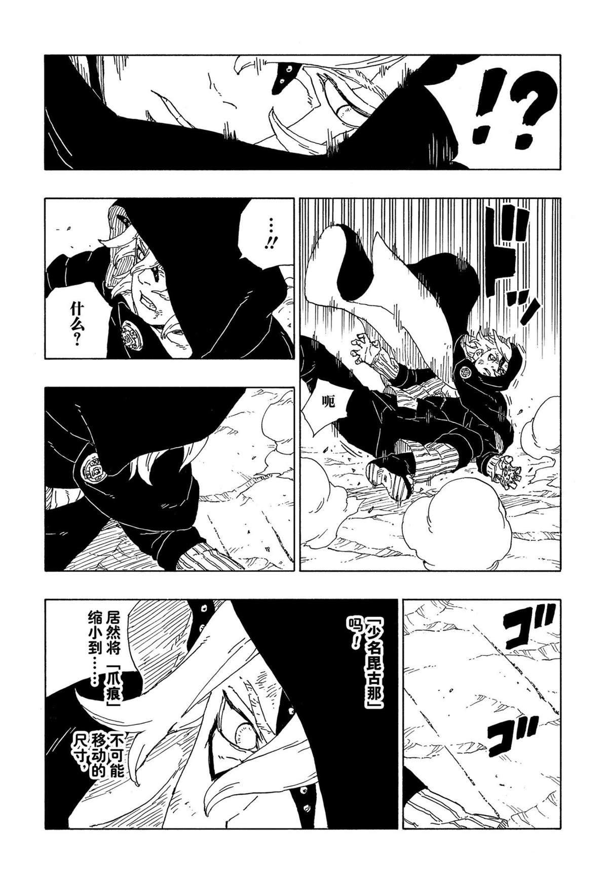 第67话 试看版5
