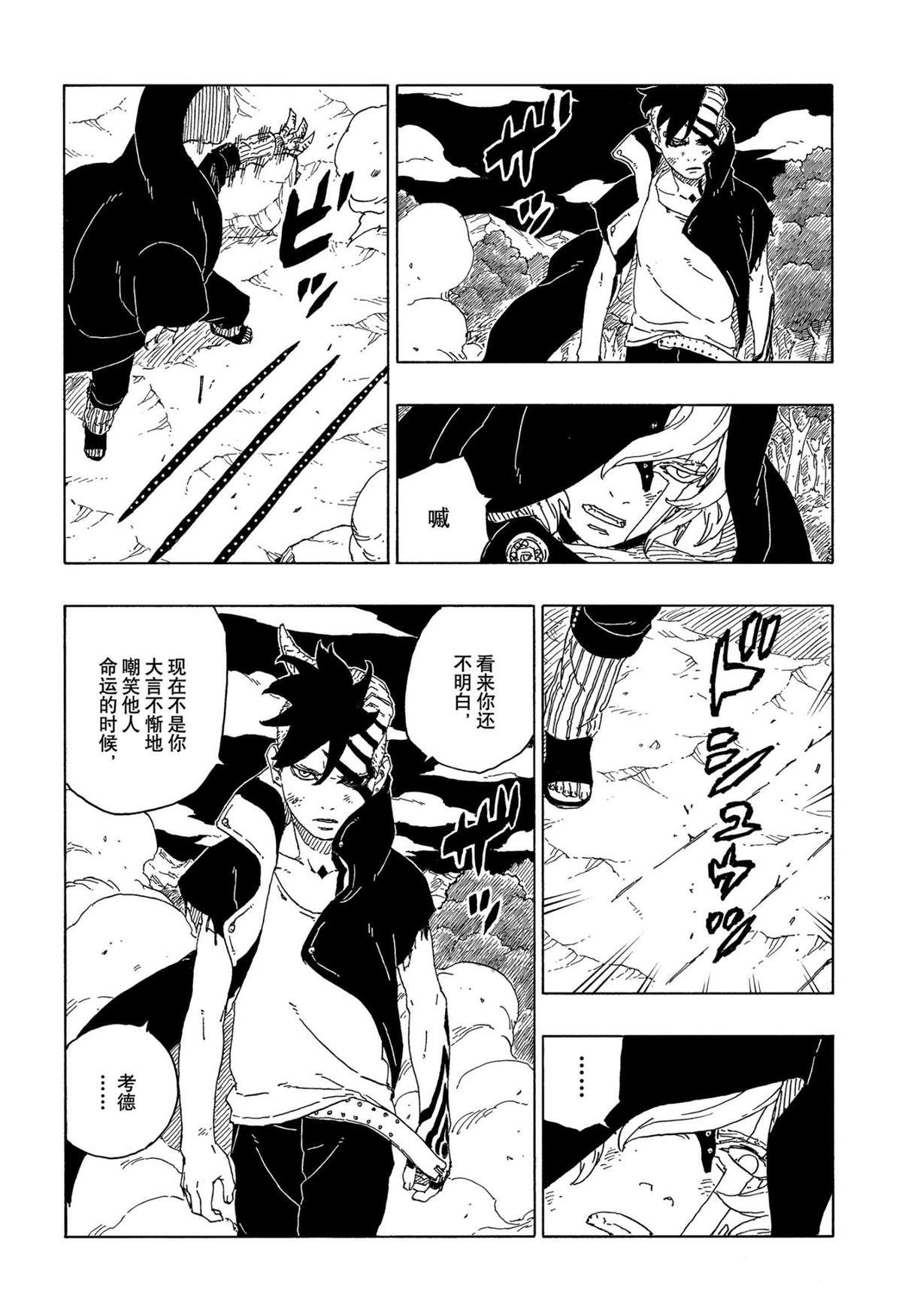 第67话 试看版6