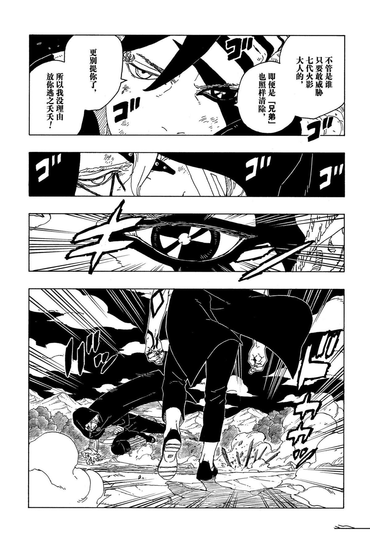 第67话 试看版7
