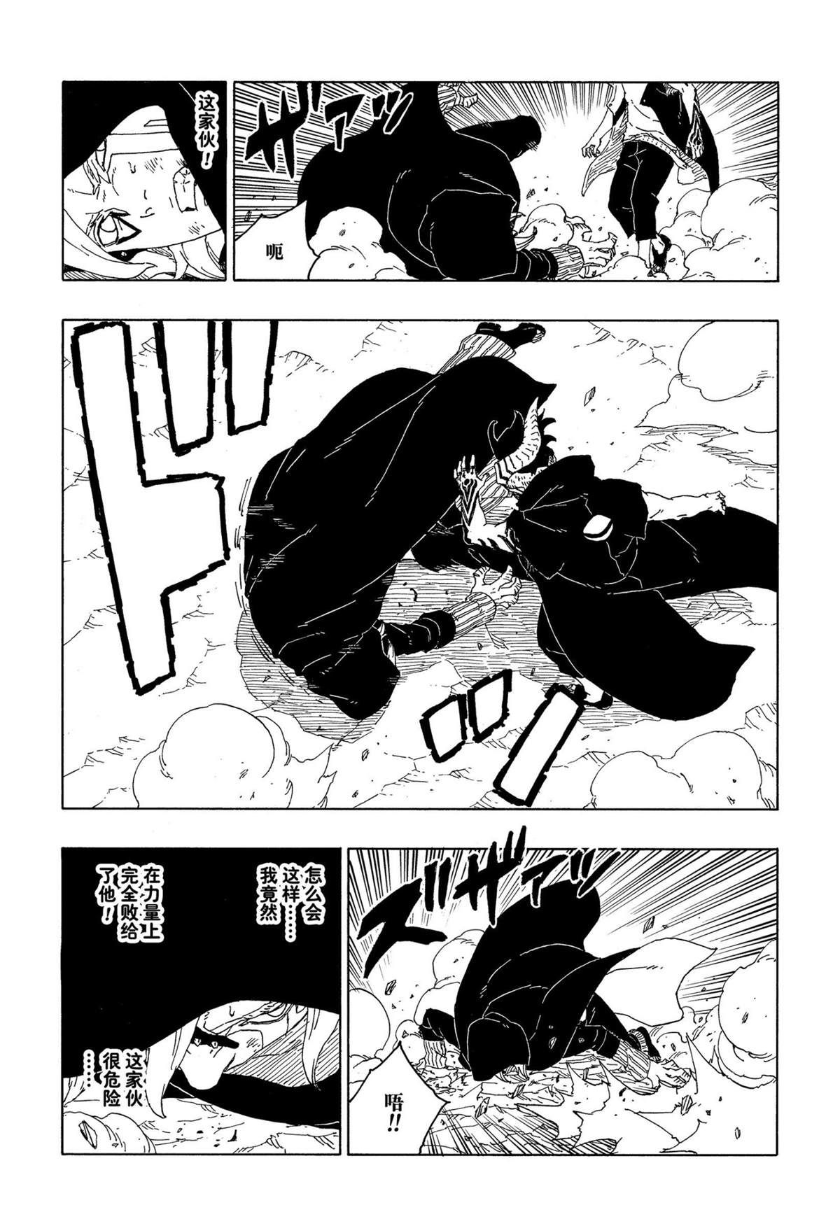 第67话 试看版9