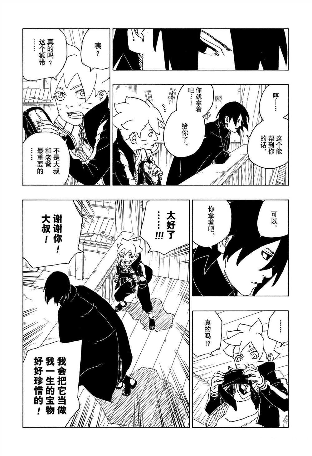 第69话10