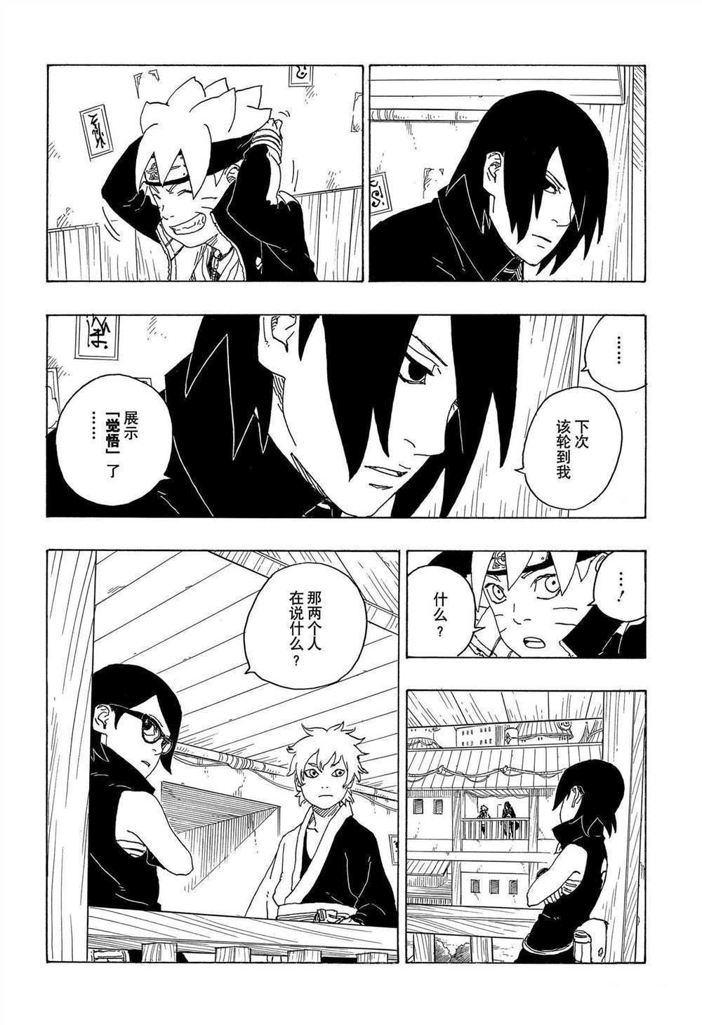第69话11