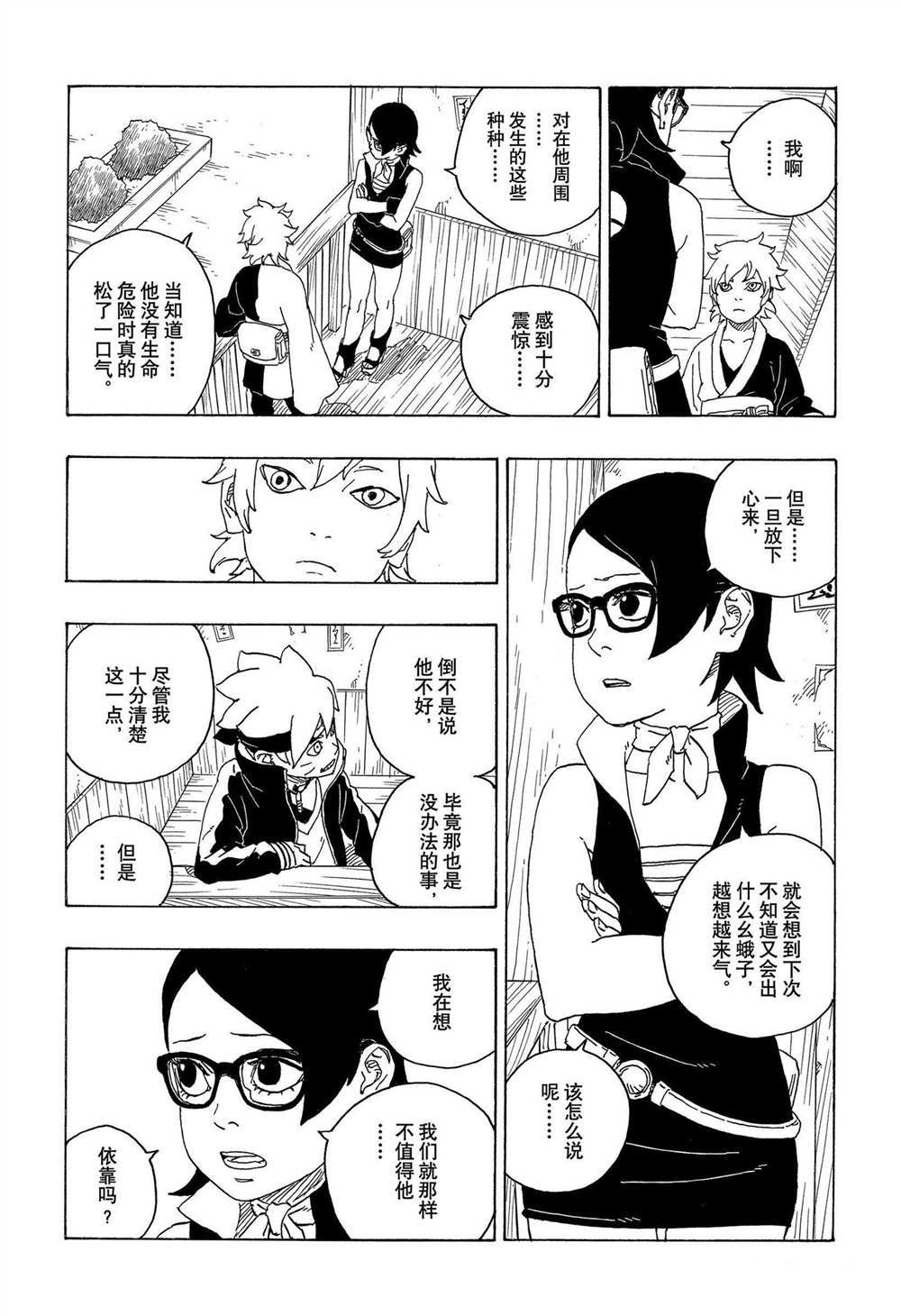 第69话13