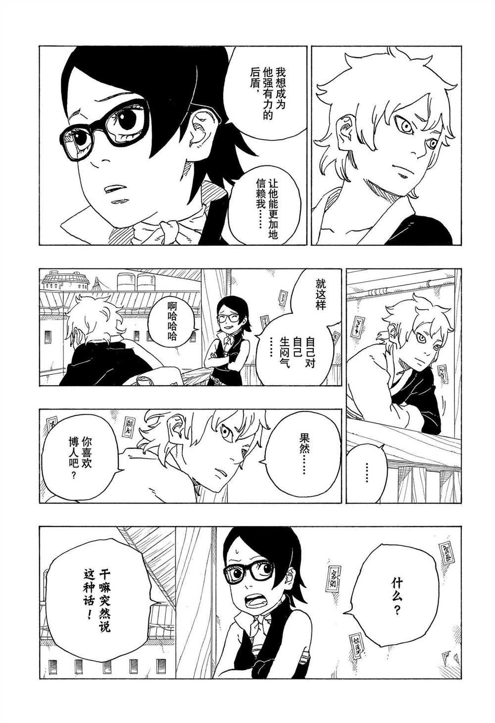 第69话14