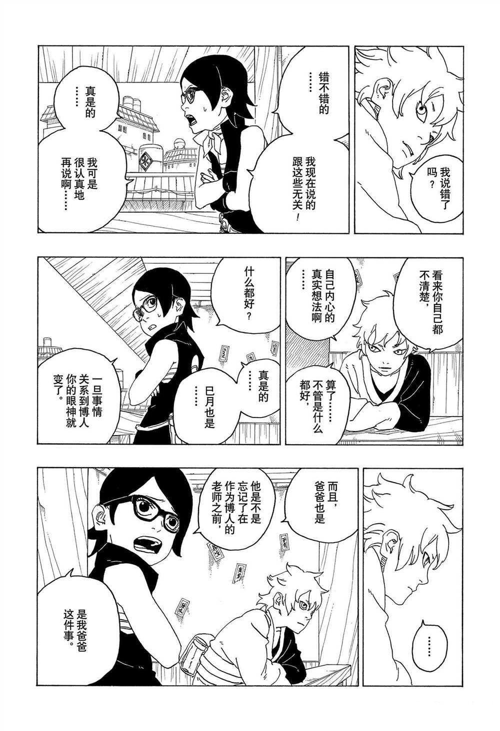 第69话15