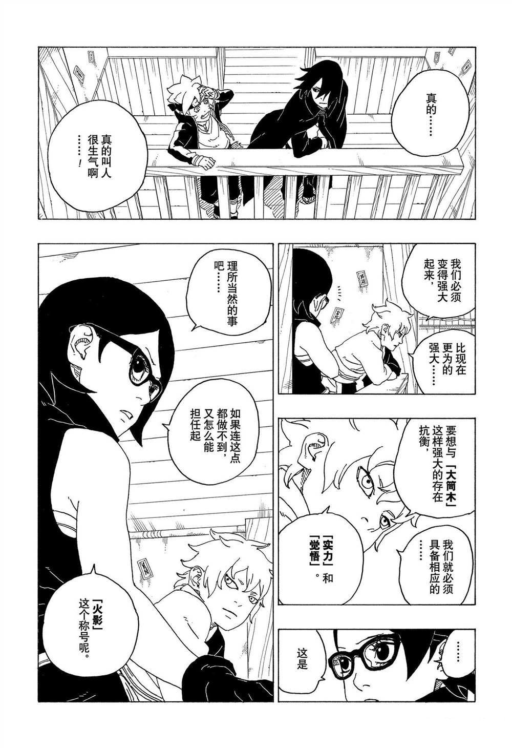 第69话16