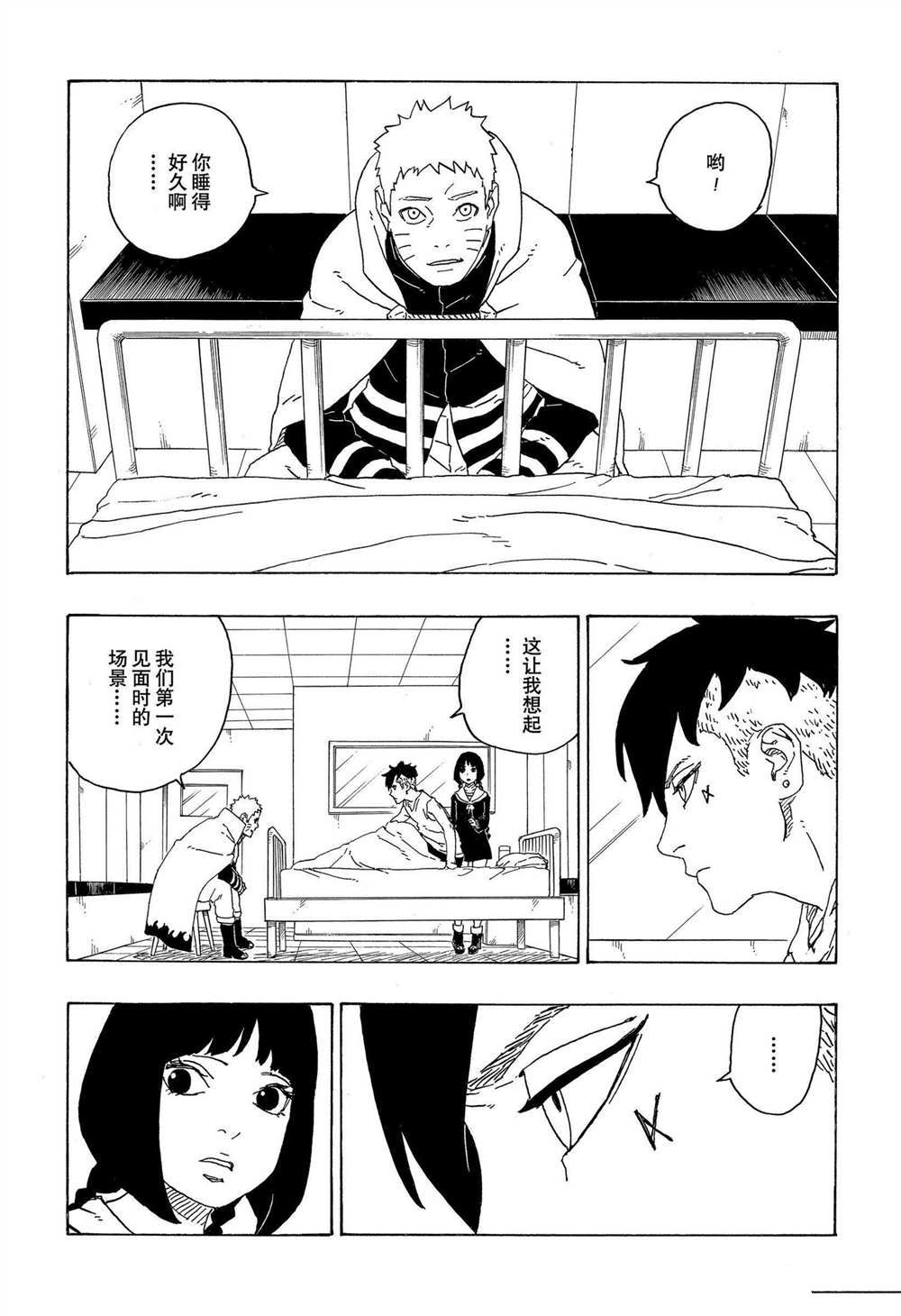 第69话18