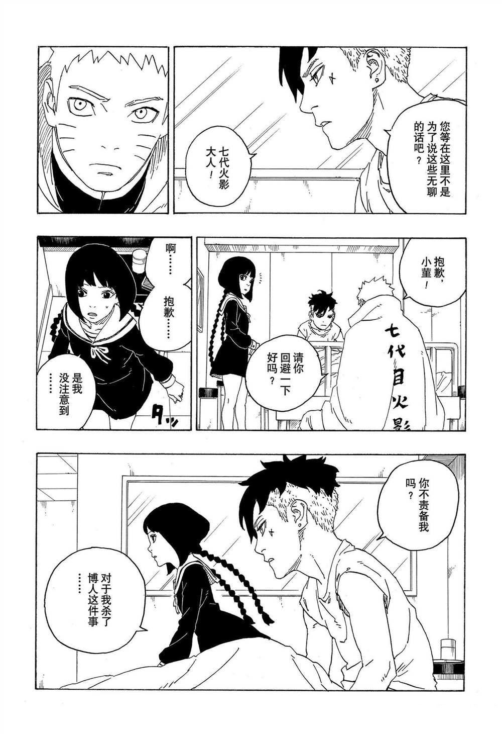 第69话19