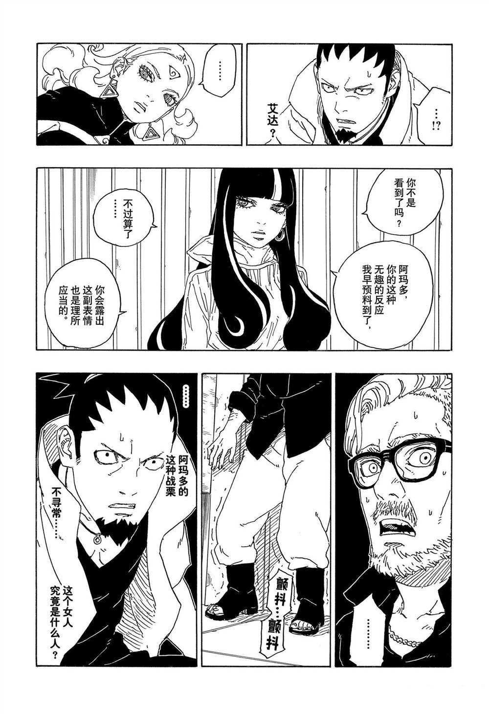 第69话2