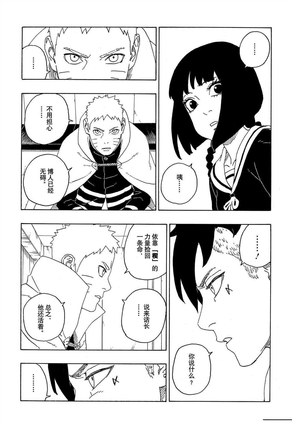 第69话20