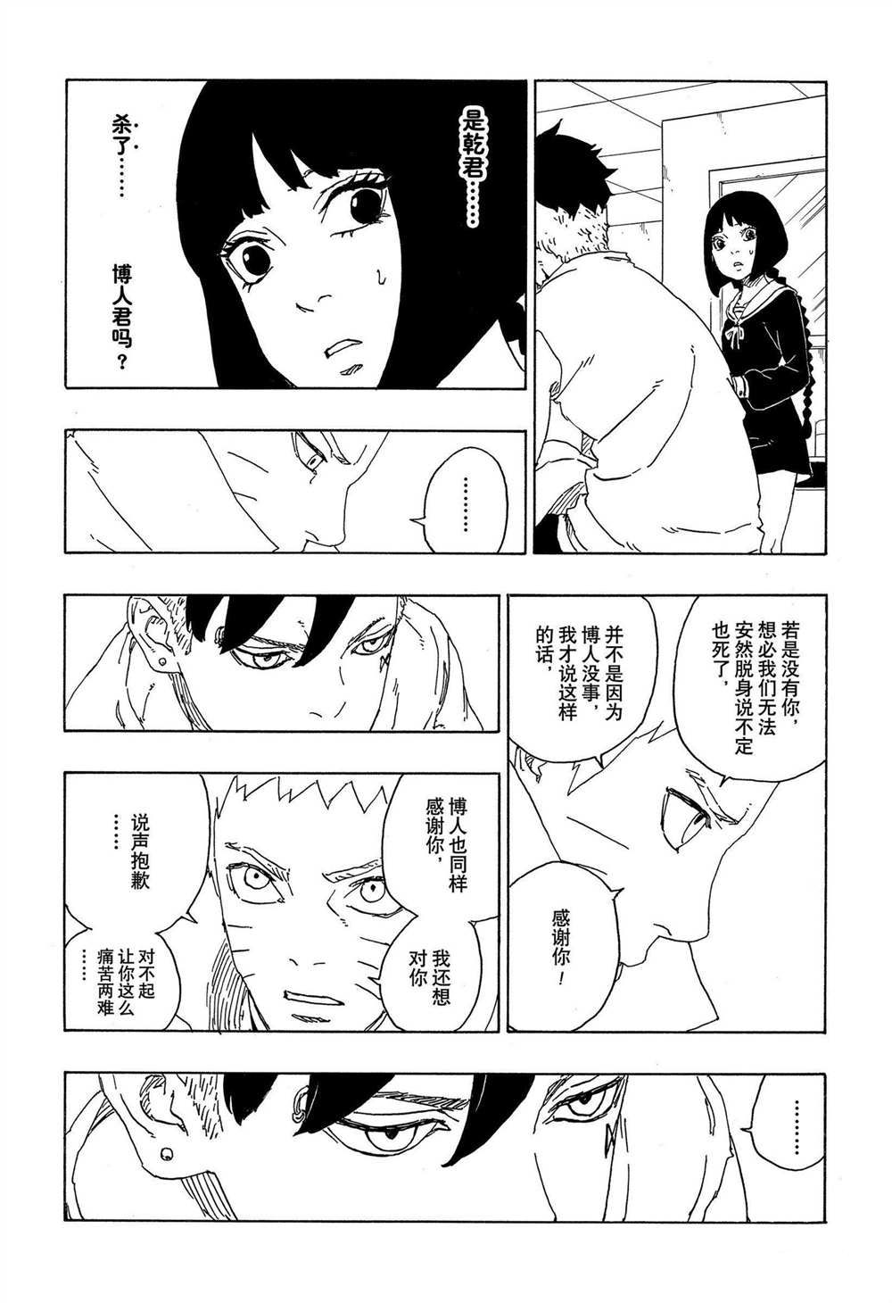 第69话21