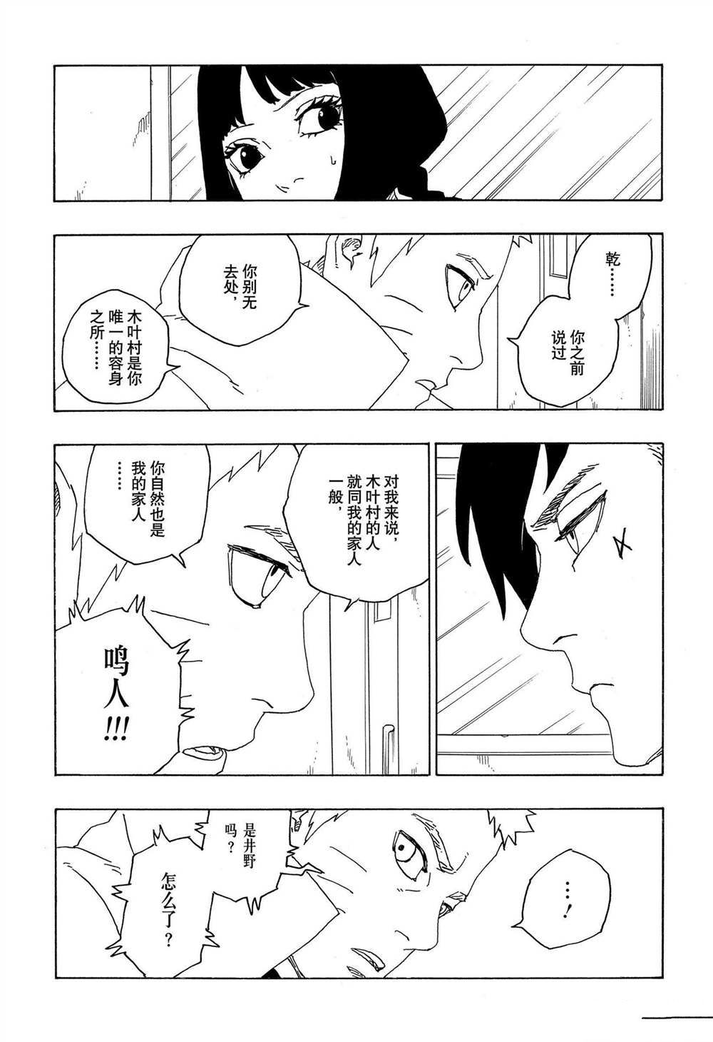 第69话22