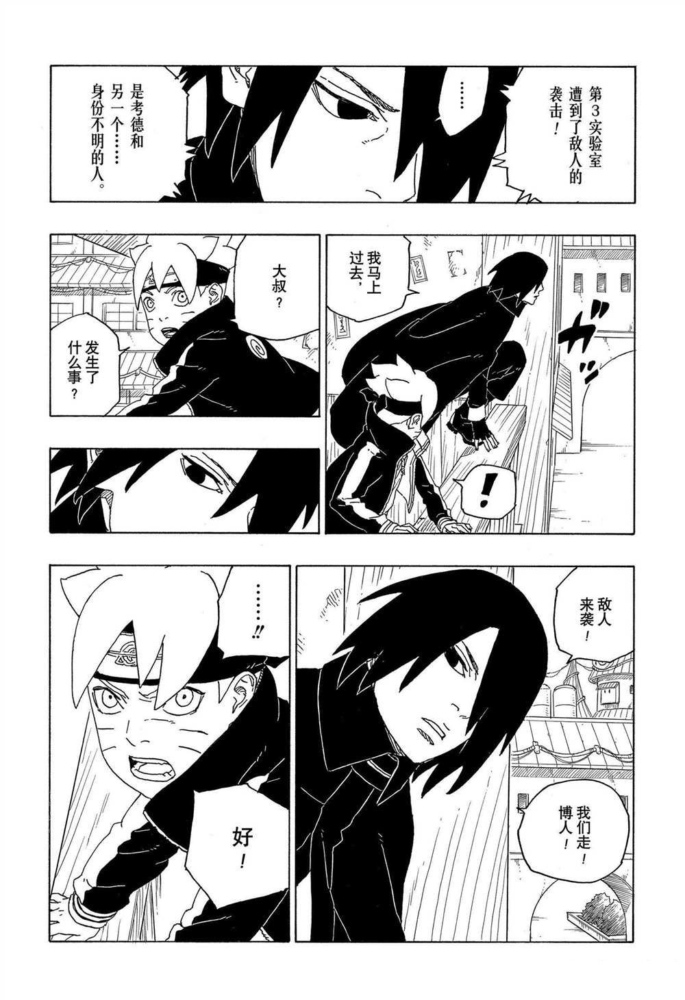 第69话23