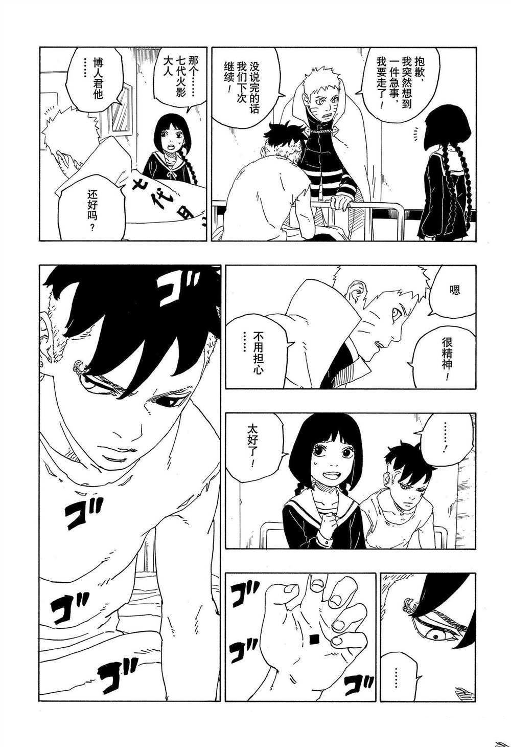第69话24