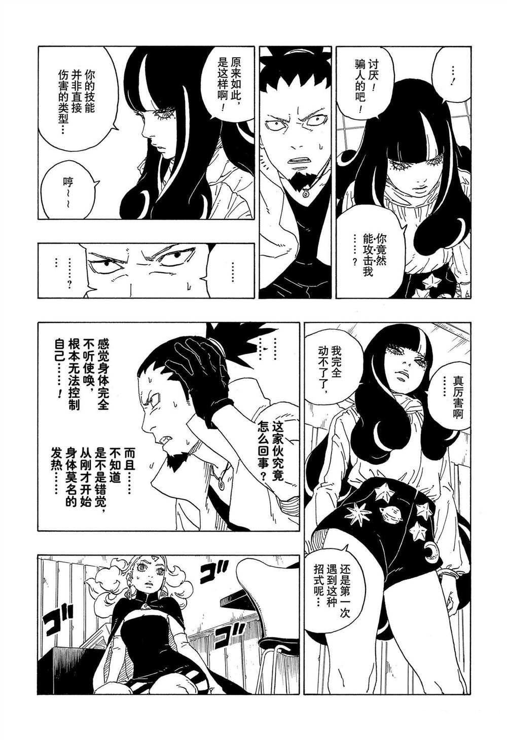 第69话26
