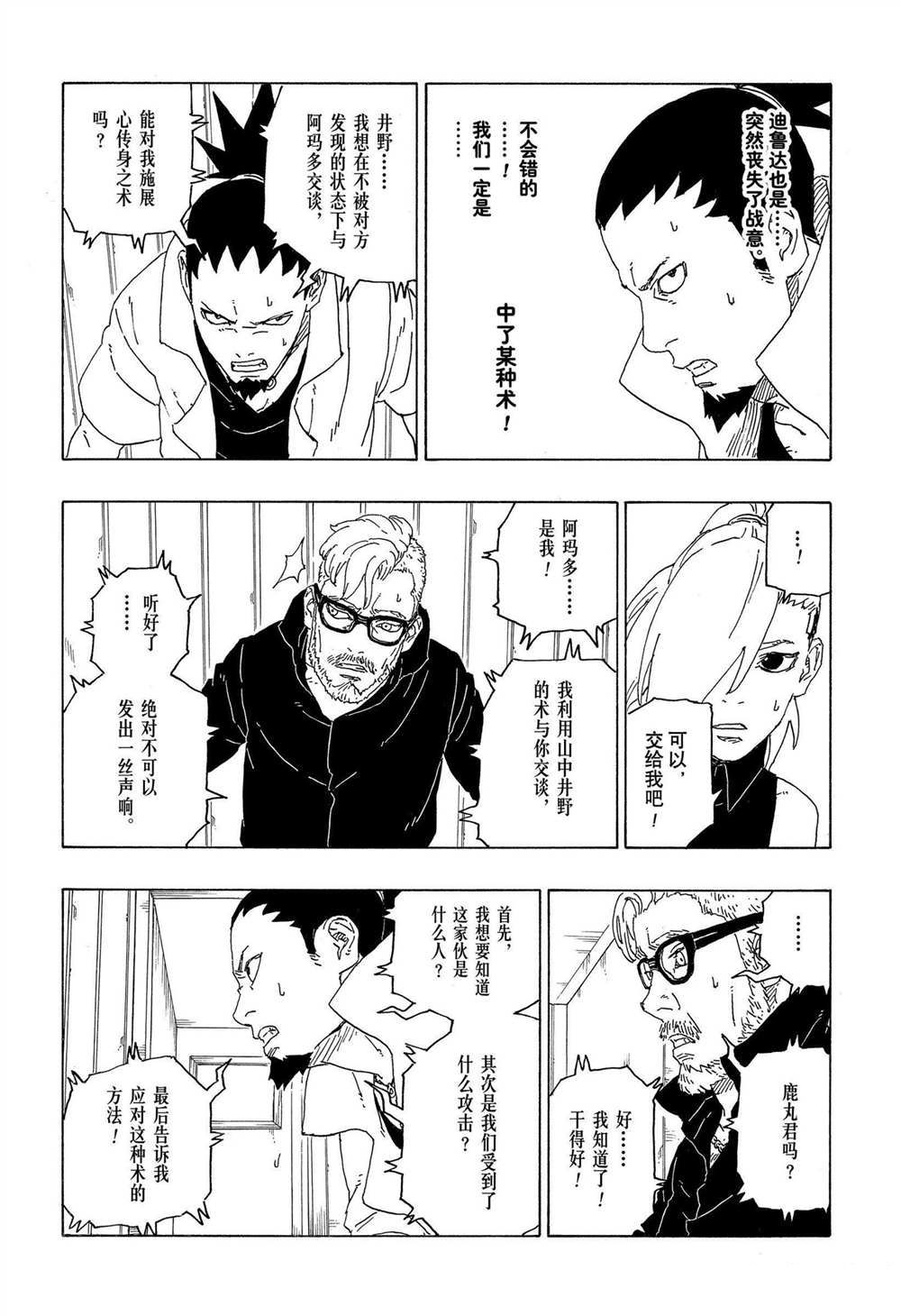 第69话27
