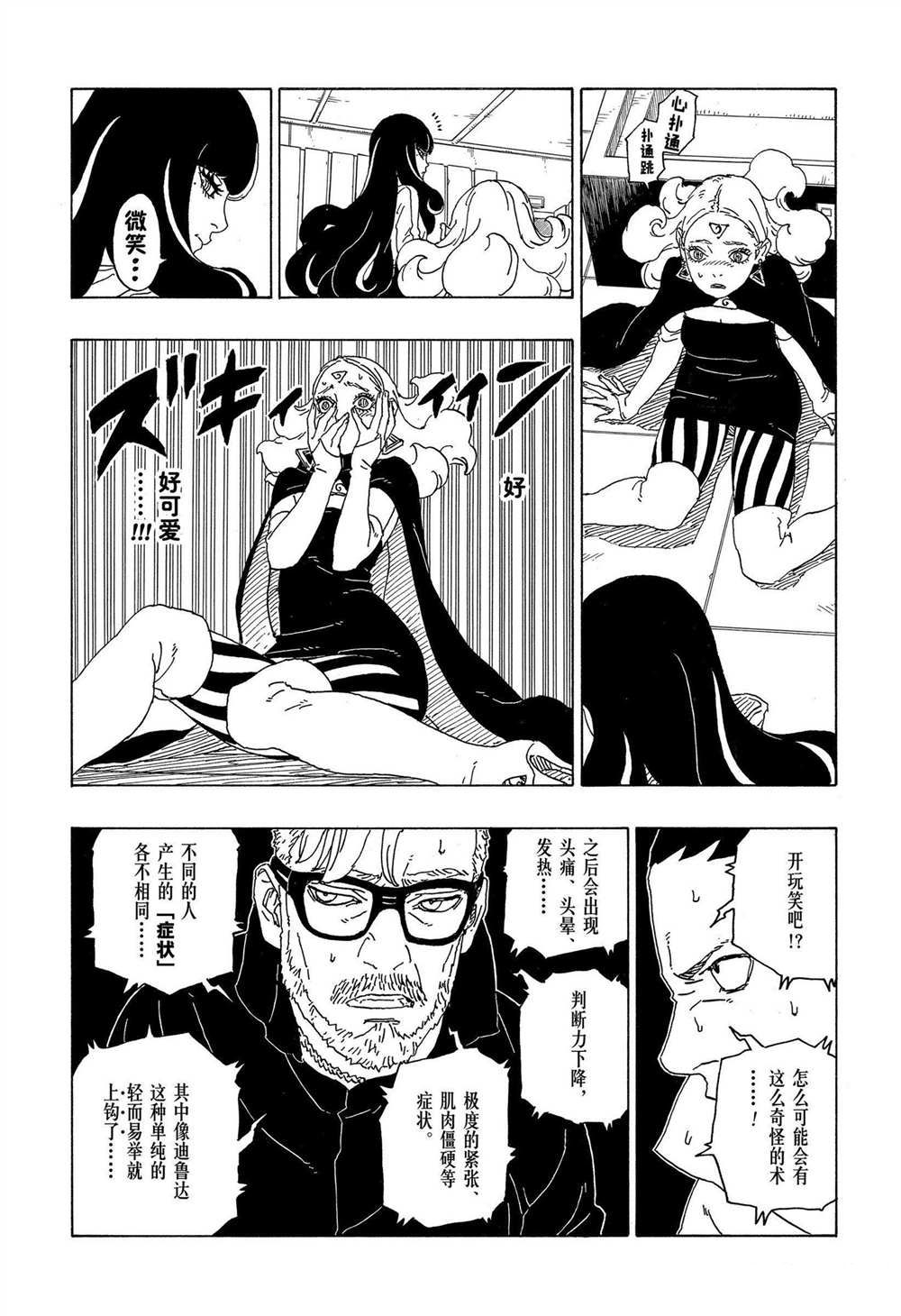 第69话29