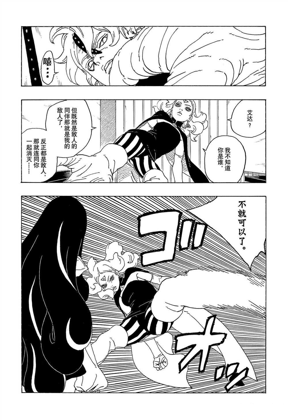 第69话3