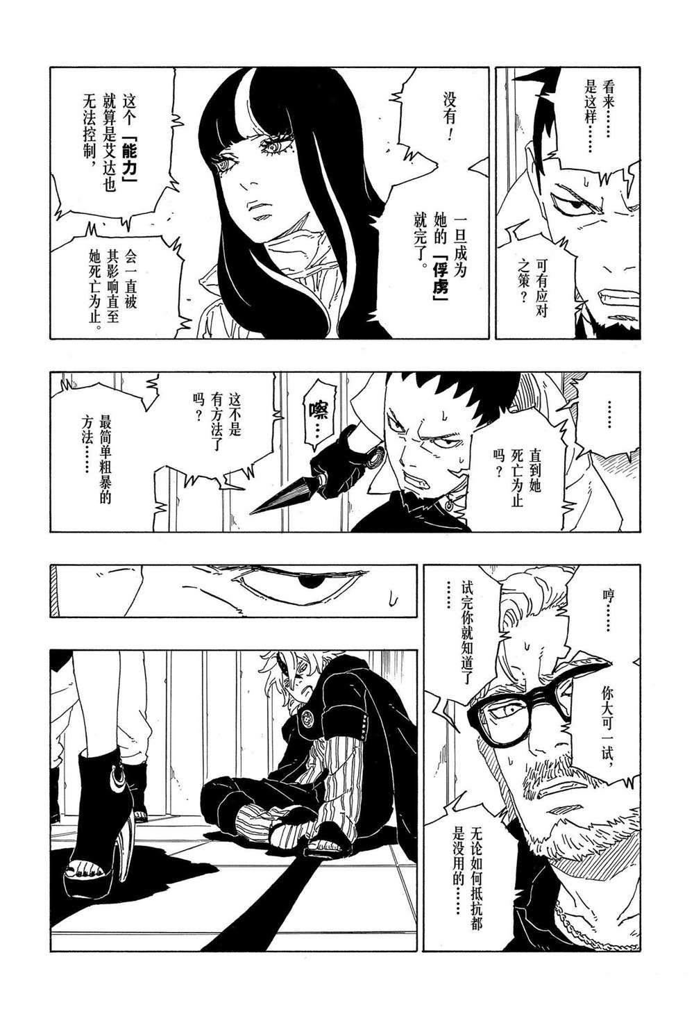 第69话30