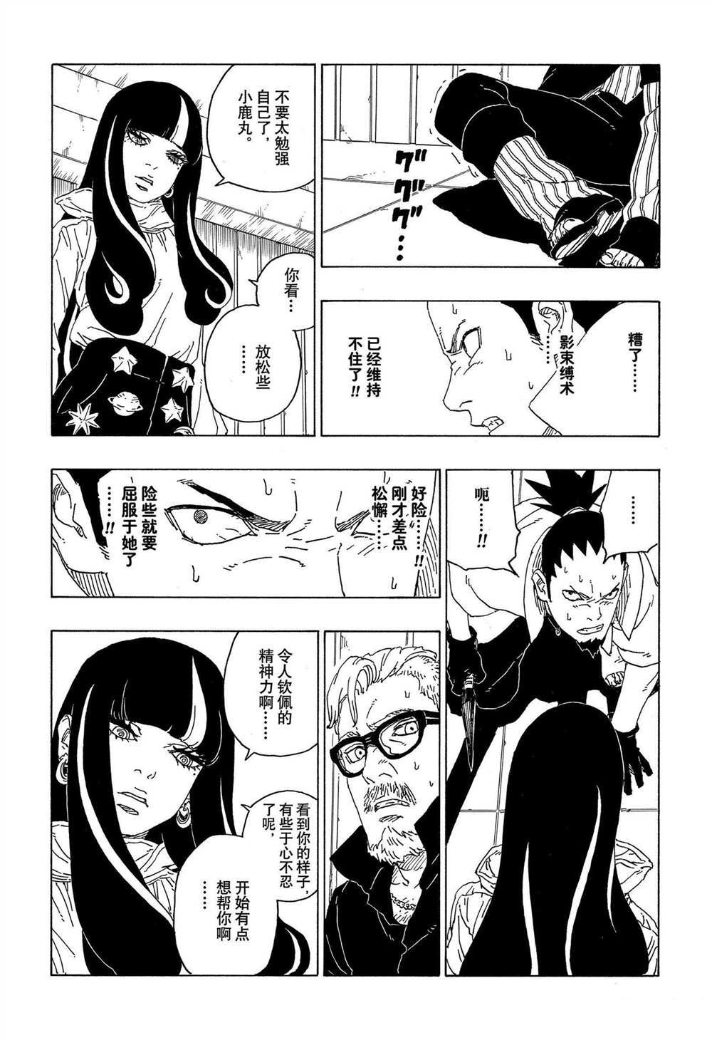 第69话31