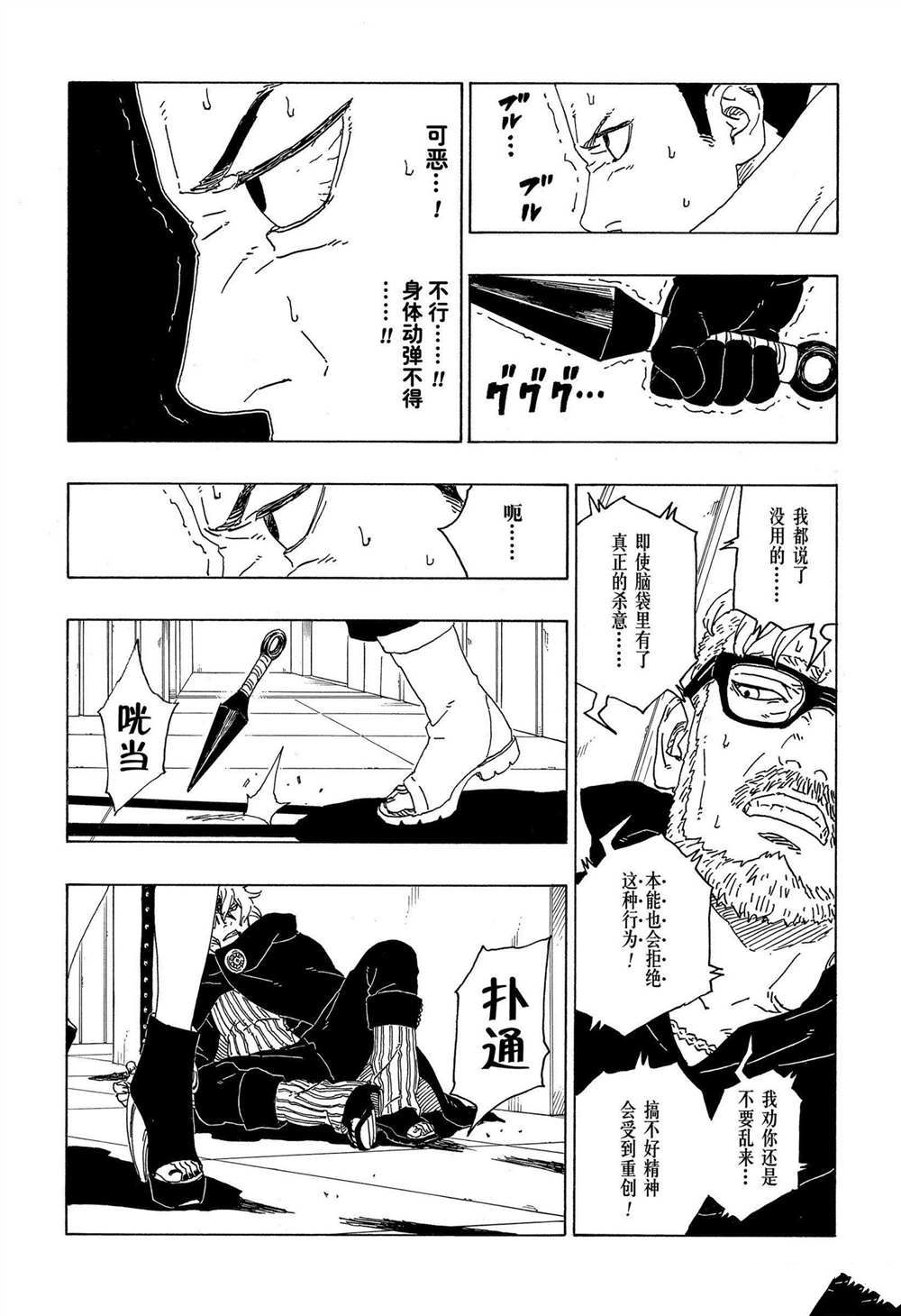 第69话32