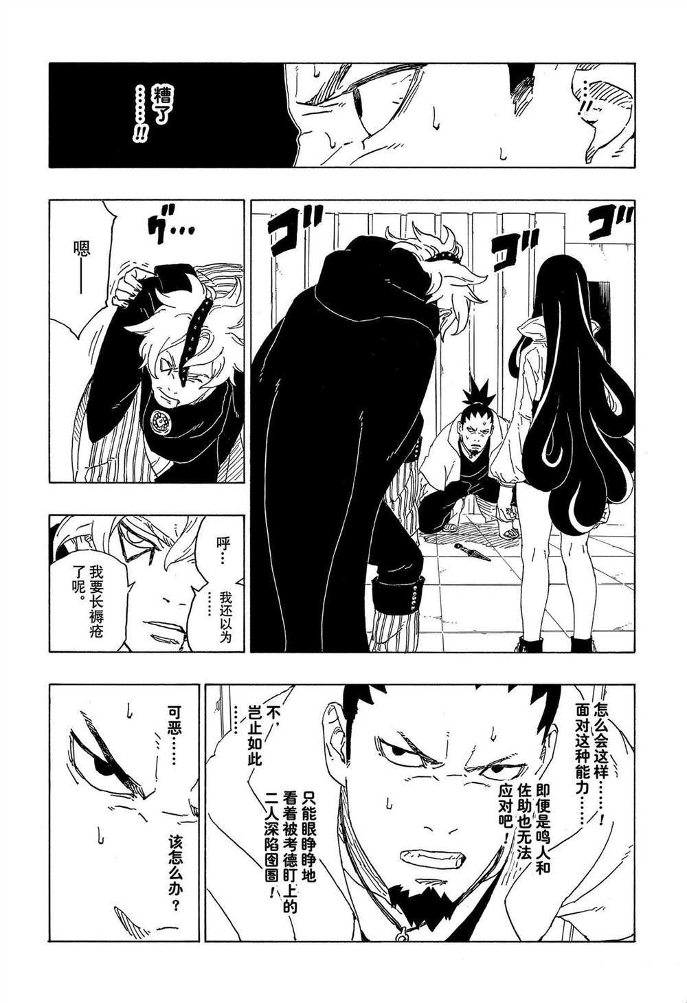 第69话33