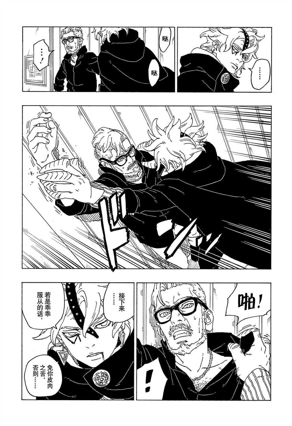 第69话34