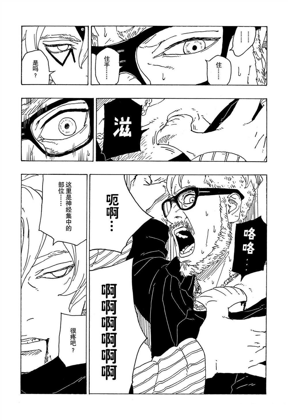 第69话35