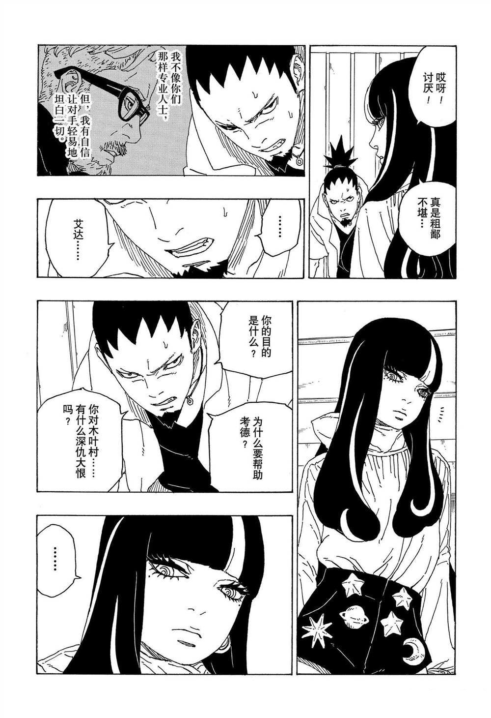 第69话36