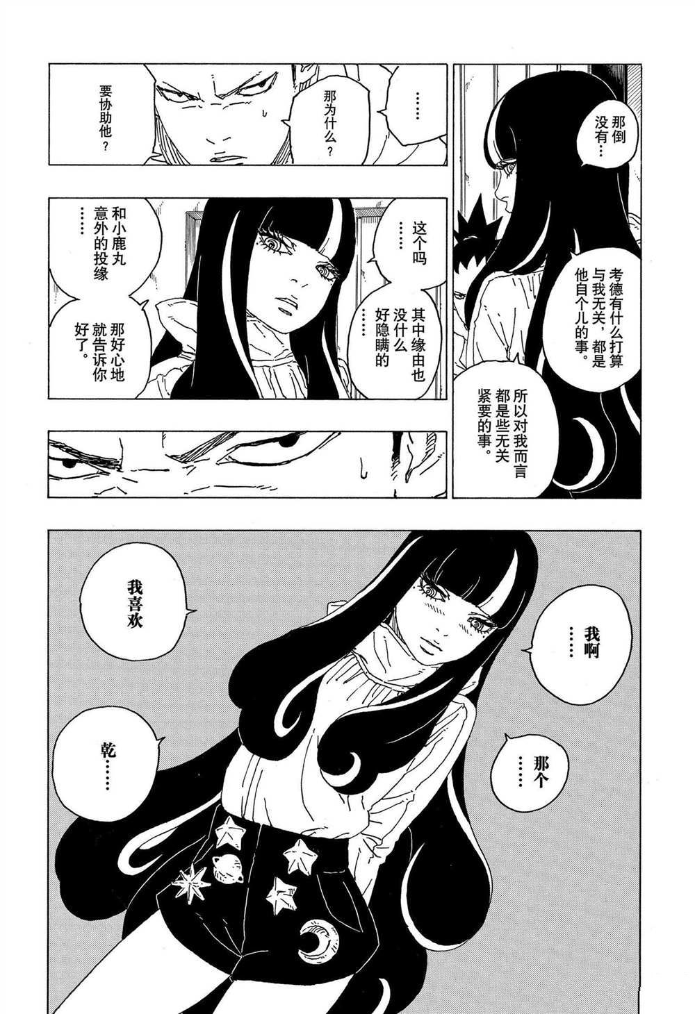 第69话37