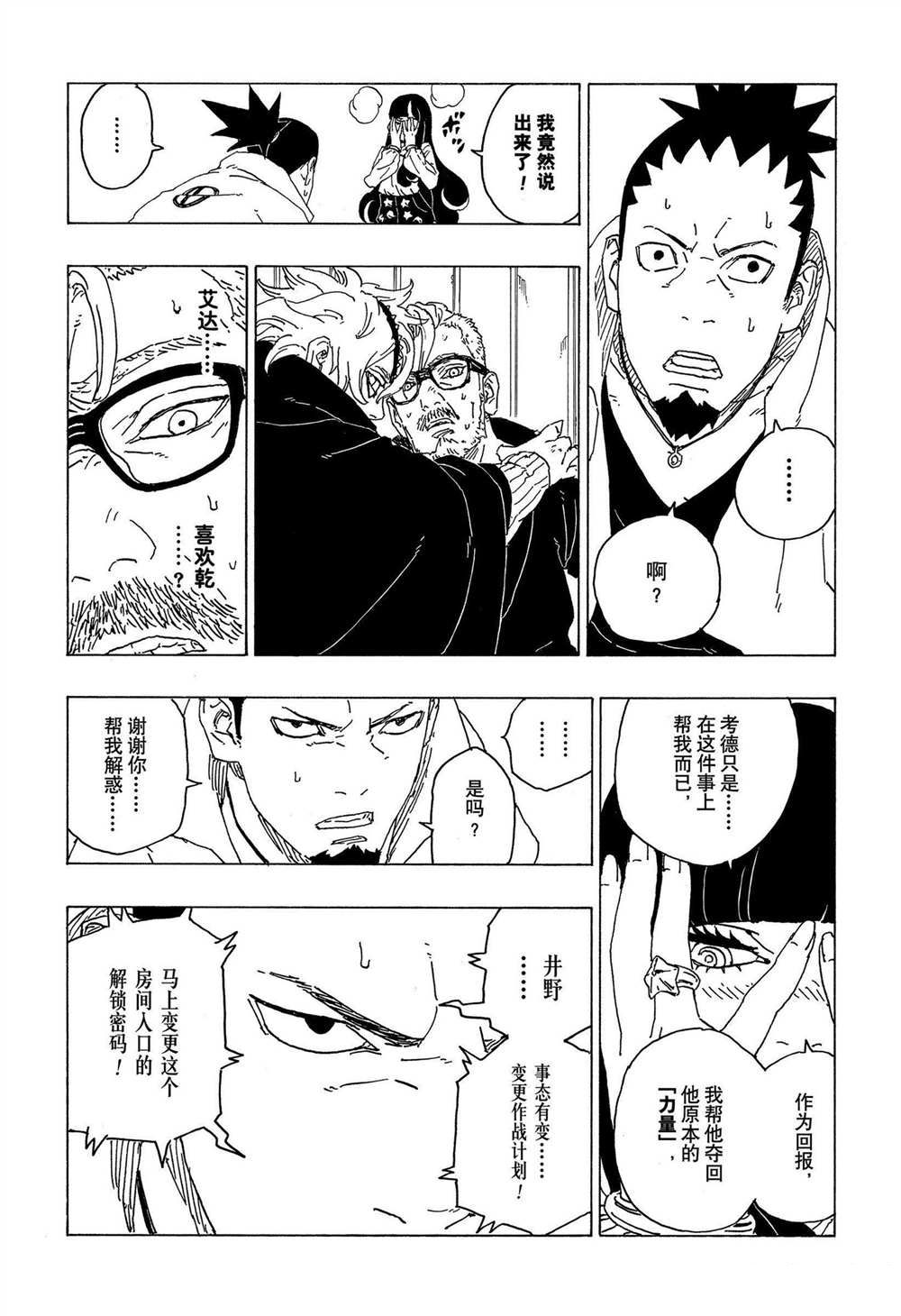 第69话38