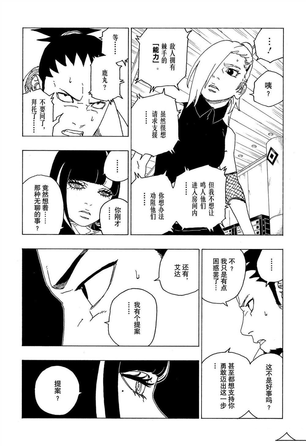 第69话39