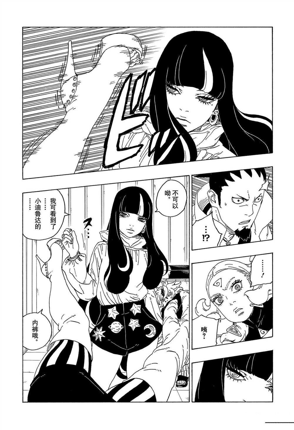 第69话4