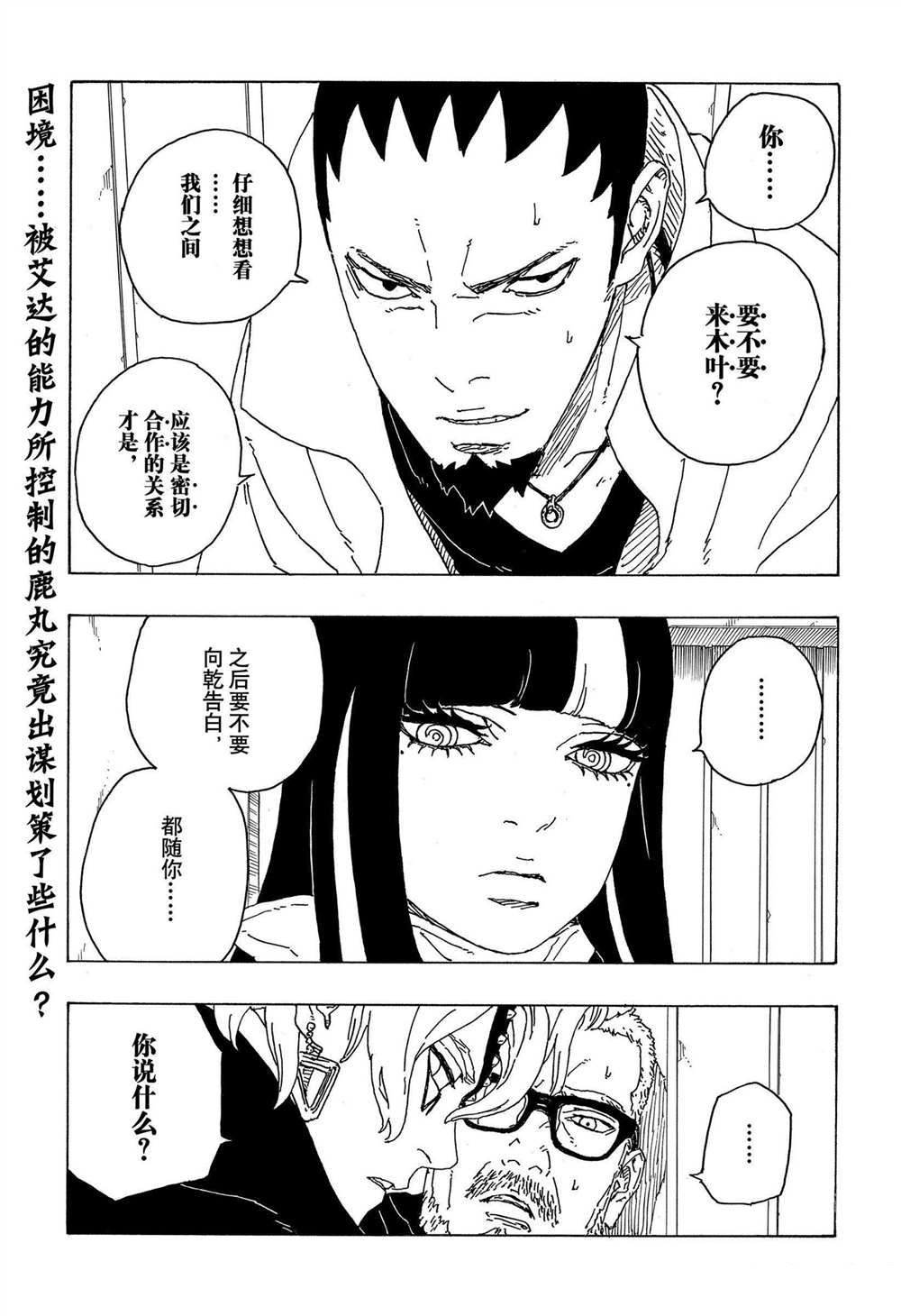 第69话40