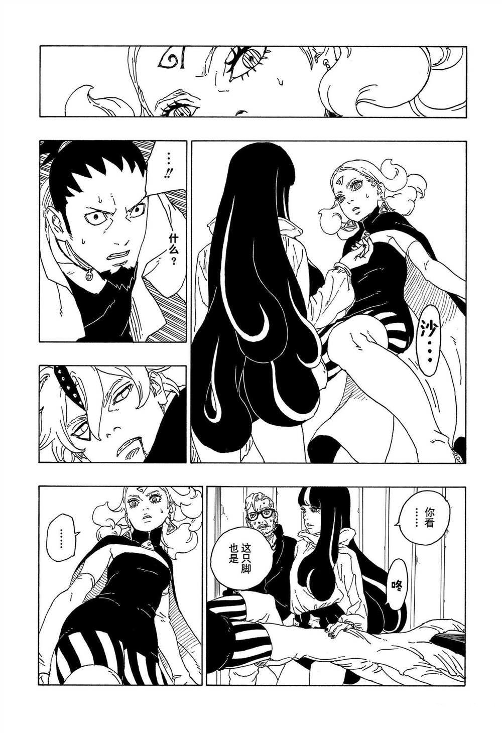 第69话5